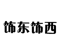 35類(lèi)廣告銷(xiāo)售