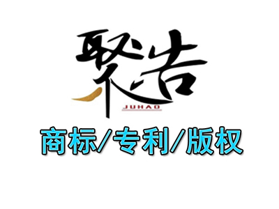 11類燈具空調(diào)商標(biāo)通領(lǐng)