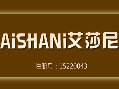 聚浩專利洗衣機商標(biāo)所屬分類申請商標(biāo)轉(zhuǎn)讓推薦