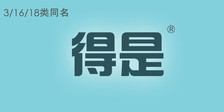 03類(lèi)化妝日用