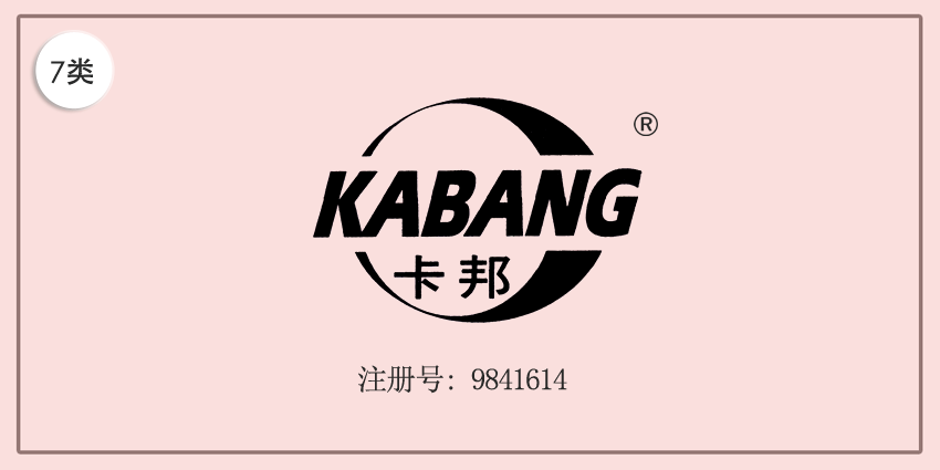 07類機(jī)械機(jī)器