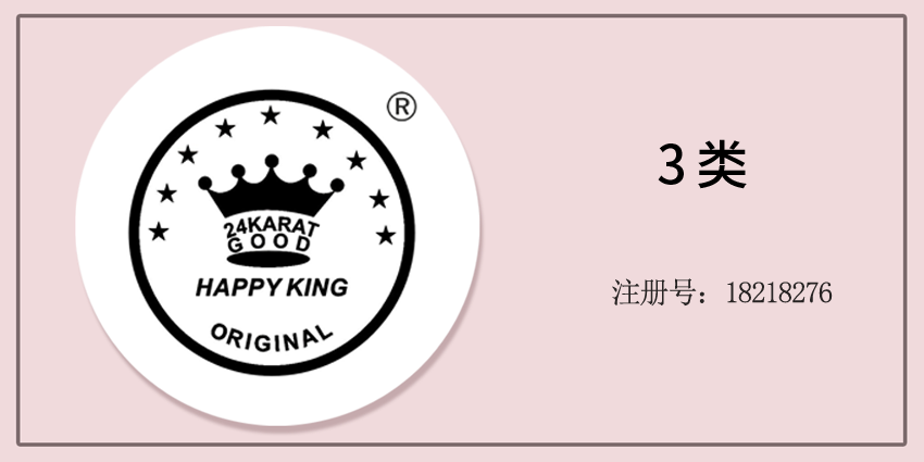 03類(lèi)化妝日用