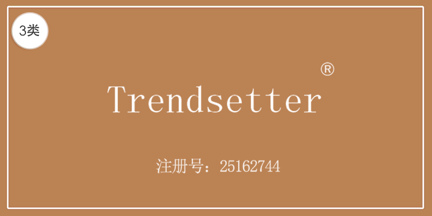 03類(lèi)化妝日用