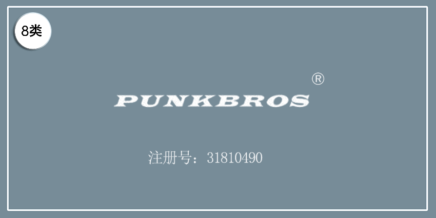 PUNKBROS