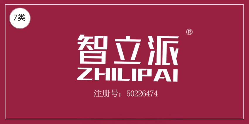 07類機(jī)械機(jī)器