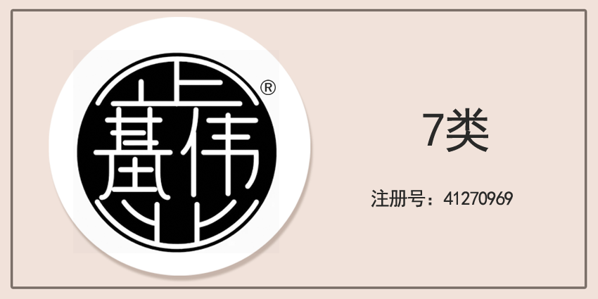 07類機(jī)械機(jī)器