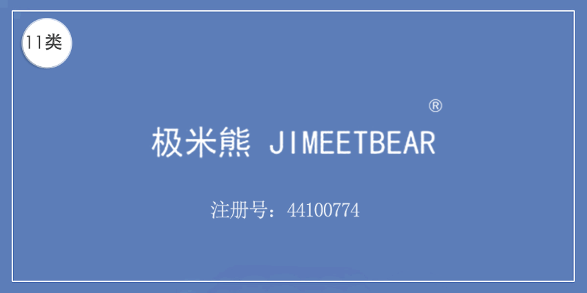 11類燈具空調(diào)