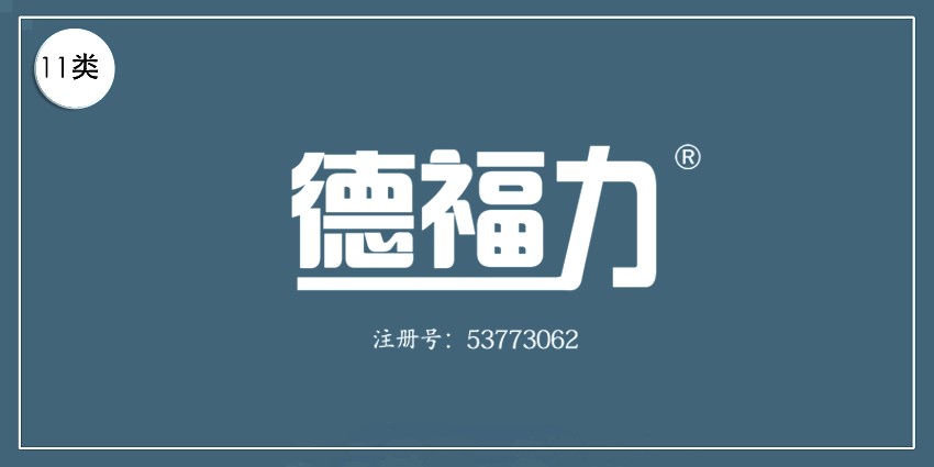 11類燈具空調(diào)