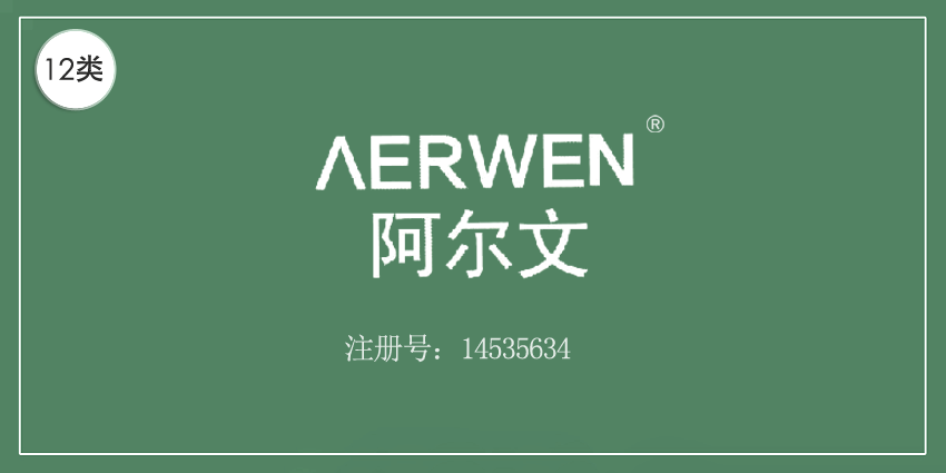 12類運(yùn)輸工具