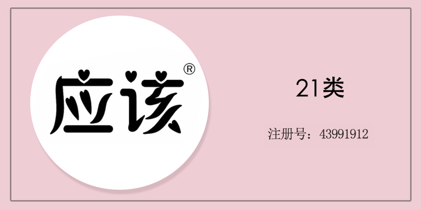 21類廚房潔具