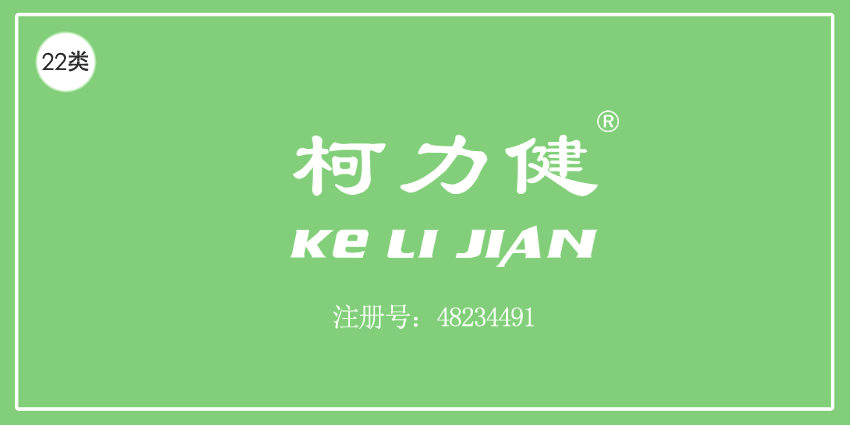 22類繩網(wǎng)袋篷