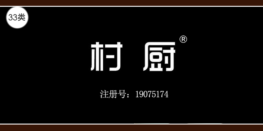 33類酒精飲料