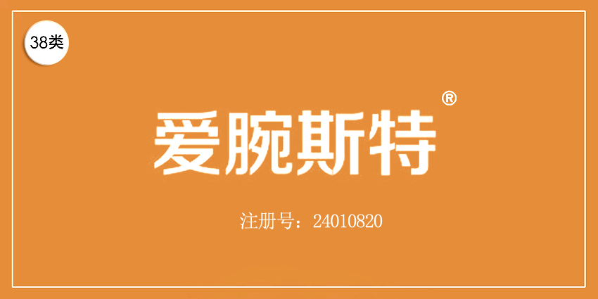 38類通訊服務(wù)